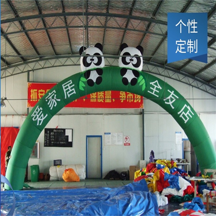 兴隆华侨农场大熊猫拱门
